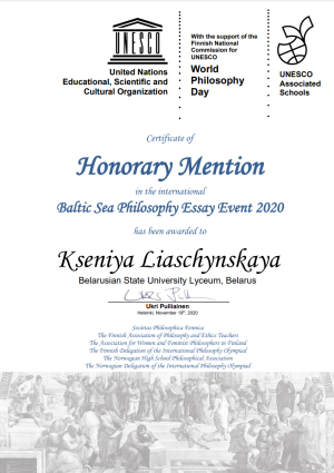  Диплом на международном балтийском конкурсе эссе по философии для школьников